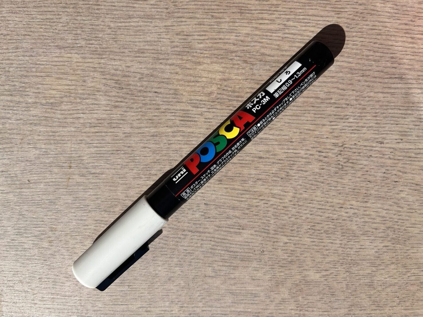 白いポスカ