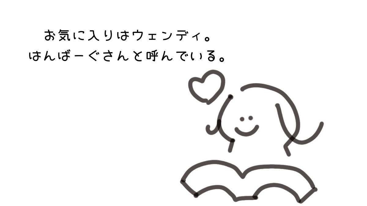 あつまれどうぶつの森の攻略本を見る下の子がお気にりなウェンディを「はんばーぐさん」と呼んでいる