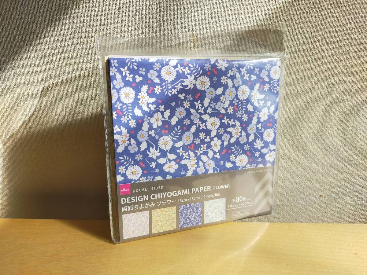 ダイソーの両面ちよがみ。15cm角の花柄の折り紙