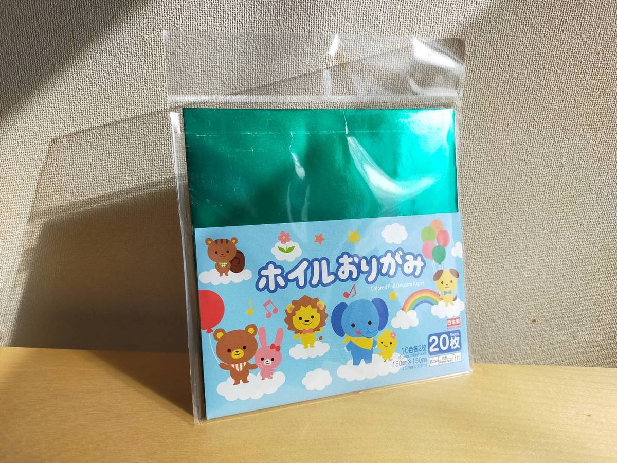 ダイソーのホイルおりがみ20枚入り。動物柄のパッケージ
